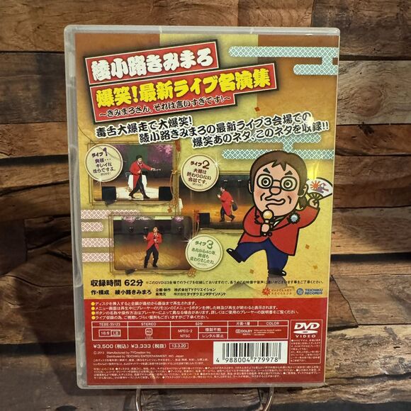 Kimimaro Ayanokouji Bakusho! Saishin Live Meienshu San, Sore Wa Iisugidesu DVD - Picture 2 of 8